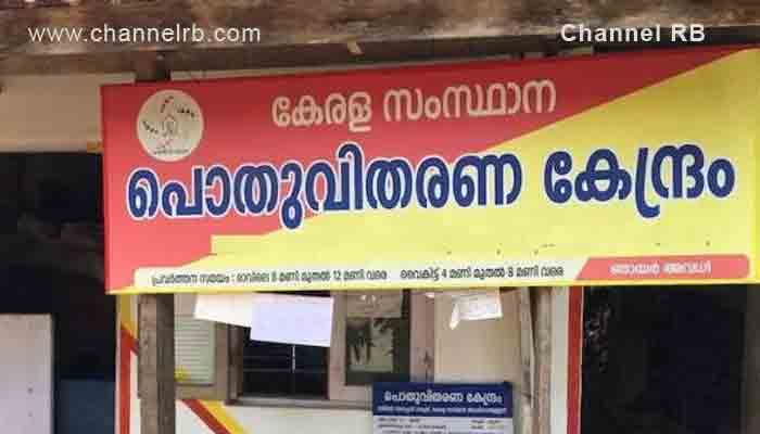 Read more about the article സർക്കാർ നൽകിയ ഉറപ്പ് കടലാസ്സിൽ ഒതുങ്ങി; മുഖ്യമന്ത്രി കനിയണം, റേഷൻ വ്യാപാരികള്‍അനിശ്ചിതകാല സമരത്തിലേക്ക്