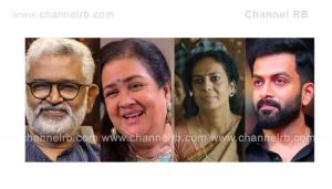 Read more about the article അവാർഡുകൾ വാരിക്കൂട്ടി ആടുജീവിതം; സംസ്ഥാന ചലച്ചിത്ര അവാര്‍ഡുകള്‍ പ്രഖ്യാപിച്ചപ്പോൾ