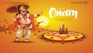 Read more about the article തിരുവോണത്തെ വരവേൽക്കുകയാണ് കേരളം; വിശ്വമാനവികതാ സന്ദേശം പകരുന്ന സമത്വത്തിൻ്റെ മഹത്തായ ആഘോഷം; ഏവർകും ചാനൽ ആർ ബിയുടെ ഓണാശംസകൾ