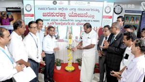 Read more about the article കാസര്‍കോട് സമ്പൂര്‍ണ ജന്‍സുരക്ഷ ഇന്‍ഷൂറന്‍സ് പദ്ധതി കൈവരിച്ച ജില്ലയായി പ്രഖ്യാപിച്ചു; പ്രഖ്യാപനം നടത്തിയത് രാജ്മോഹന്‍ ഉണ്ണിത്താന്‍ എം.പി