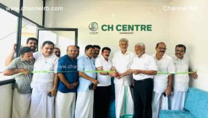 Read more about the article കാസർകോട് സി.എച്ച് സെന്റർ ഓഫീസ് ഉദ്ഘാടനം ചെയ്തു