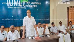 Read more about the article തീരദേശനിർമ്മാണ ഇളവിൽ ഉദുമ നിയോജക മണ്ഡലത്തെ ഒഴിവാക്കിയതിൽ എം.എൽ.എ യുടെ വീഴ്ച; പ്രതിഷേധിച്ച് മുസ്ലിം ലീഗ്