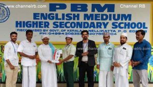 Read more about the article സമസ്ത പൊതു പരീക്ഷയിൽ റേയ്ഞ്ച് തലത്തിൽ തിളക്കമാർന്ന വിജയം; പി.ബി.എം മദ്രസ്സ വിദ്യാർത്ഥികളെ ആദരിച്ചു