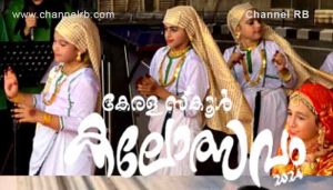 Read more about the article പി.ബി.എം ഹയർ സെക്കണ്ടറി സ്കൂൾ കലോത്സവത്തിന് തുടക്കം കുറിച്ചു