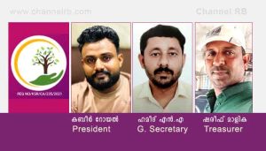 Read more about the article പാവപ്പെട്ടവരെ സഹായിക്കാൻ മാവിനക്കട്ട കേന്ദ്രമാക്കി പ്രവർത്തിച്ച് വരുന്ന തണൽ ചാരിറ്റിക്ക് പുതിയ നേതൃത്വം