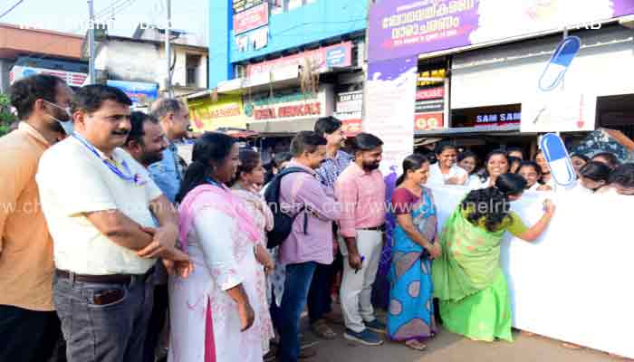 Read more about the article ലോക ആൻ്റി മൈക്രോബിയൽ റെസിസ്റ്റൻസ് സിഗ്‌നേച്ചർ ക്യാമ്പയിൻ സംഘടിപ്പിച്ചു