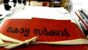 Read more about the article ഭൂമി പതിച്ചു നൽകും; കാസർഗോഡ് ചീമേനി വില്ലേജിലെ 9 ഏക്കർ 46.5 സെൻ്റ് മിച്ചഭൂമിയാണ് പതിച്ചുനൽകുക; കൂടുതൽ വിവരങ്ങൾ..
