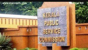 Read more about the article പബ്ലിക് സർവ്വീസ് കമ്മീഷൻ (പി.എസ്.സി) ജില്ലാ ഓഫീസ് കെട്ടിടത്തിന് 8 കോടി 27 ലക്ഷം രൂപയുടെ ഭരണാനുമതി ലഭിച്ചു