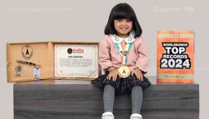 Read more about the article കാസർകോട്ടെ രണ്ട് വയസുകാരി മർയം അമാനി അഷ്ഫാക് ഇന്ത്യാ ബുക്ക്‌ ഓഫ് റെക്കോർഡിൽ ഇടം പിടിച്ചു