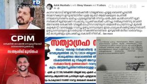 Read more about the article പ്രവാസി യുവാവിൻ്റെ സമരം കാസർകോട് കളക്ടറേറ്റ് പടിക്കൽ തുടരുന്നു; വിഷയത്തിൽ ഉദ്യോഗസ്ഥ രാഷ്ട്രീയ ഇടപെടൽ തുറന്നുകാട്ടി സി.പി.എം നേതാവ് രംഗത്ത്; സി.പി.ഐ പ്രതിക്കൂട്ടിൽ; സംഭവം കൂടുതൽ സങ്കീർണമാകുന്നു..