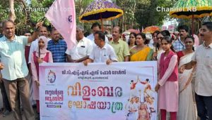 Read more about the article കാസർകോട് ജി.വി.എച്ച്.എസ്.എസ് ഫോർ ഗേൾസിലെ സുവർണ ജൂബിലി ആഘോഷം; വർണ്ണാഭമായി വിളംബര ജാഥ; നെല്ലിക്കുന്നിൽ ഇനി അരങ്ങേറുക വിവിധ കലാപരിപാടികൾ..