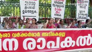 Read more about the article ആശാ വർക്കർമാരുടെ സമരത്തിന് പുല്ലുവില; മറ്റു വകുപ്പുകളിലെ ജീവനക്കാർക്ക് വാരിക്കോരി പണം നൽകുന്നു; പിണറായിക്കെതിരെ ഇടത് പ്രവർത്തകർക്കിടയിലും അമർഷം