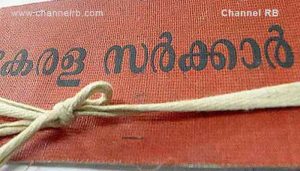 Read more about the article വാർഡു വിഭജനം; ഒൻപത് തദ്ദേശസ്ഥാപനങ്ങളിലെ പരാതിക്കാർക്കുള്ള ഹീയറിംഗ് മാർച്ച് 17ലേക്ക് മാറ്റി