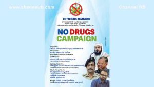 Read more about the article ലഹരിക്കെതിരെ പെരുന്നാൾ രാത്രി പഴയ ബസ് സ്റ്റാൻഡ് പരിസരത്ത് ബോധവൽക്കരണ ക്യാമ്പയിൻ