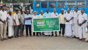 Read more about the article വഖഫ് നിയമ ഭേദഗതി നിയമ ബില്ലിനെതിരെ ഐ.എൻ.എൽ പ്രതിഷേധ സംഗമം സംഘടിപ്പിച്ചു