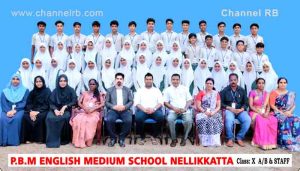 Read more about the article തുടർച്ചയായി പത്തൊമ്പതാം തവണയും നൂറുമേനി വിജയം; പി.ബി.എം ഇംഗ്ലീഷ് മീഡിയം സ്കൂൾ കൂടുതൽ തിളക്കത്തിൽ