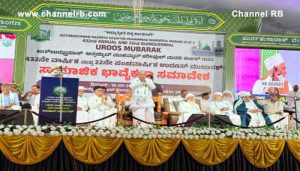 Read more about the article ഉള്ളാൾ ഉറൂസിന് സമാപനം; കർണാടക മുഖ്യമന്ത്രി സിദ്ധരാമയ്യയും പാണക്കാട് തങ്ങളും കാന്തപുരവും സംബന്ധിച്ചു