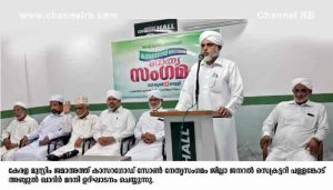 Read more about the article സ്‌കൂള്‍ പഠന സമയത്തില്‍ വരുത്തിയ മാറ്റം പുനപരിശോധിക്കണം; കേരള മുസ്ലിം ജമാഅത്ത് നേതാവ് പള്ളങ്കോട് അബ്ദുല്‍ ഖാദർ മദനി