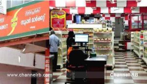 Read more about the article ജൂലൈ 31 വരെ സപ്ലൈകോയിൽ പ്രത്യേക വിലക്കുറവ്; വിവിധ ഉൽപന്നങ്ങൾക്ക് അധിക വിലക്കുറവും; ഉച്ചയ്ക്ക് രണ്ടു മുതൽ നാലു വരെ; കൂടുതൽ അറിയാം..