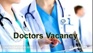 Read more about the article കാസർഗോഡ് ജില്ലയിൽ ഡോക്ടർമാരുടെ ഒഴിവുകളിലേക്ക് താൽക്കാലിക നിയമനം നടത്തുന്നു; വാക്ക്-ഇൻ ഇന്റർവ്യൂ ഓഗസ്റ്റ് 6 ന്; കൂടുതൽ വിവരങ്ങൾ..