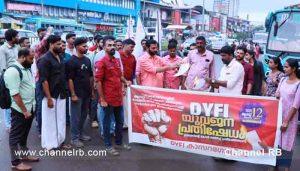 Read more about the article ചാൻസിലറുടെ ഉത്തരവിനെതിരെ ഡി.വൈ.എഫ്.ഐ യുവജന പ്രതിഷേധം കാഞ്ഞങ്ങാട്ടും; ജില്ലാ സെക്രട്ടറി രജീഷ് വെള്ളാട്ട് ഉത്തരവിൻ്റെ കോപ്പി കത്തിച്ച് ഉദ്ഘാടനം ചെയ്തു