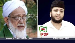 Read more about the article ചെമ്പരിക്ക – മംഗലാപുരം ഖാളി സി.എം അബ്ദുല്ല മൗലവിയുടെ ദുരൂഹ മരണത്തിൽ പുനരാന്വേഷണം അനിവാര്യം; സർക്കാരിൻ്റെ തീരുമാനം സ്വാഗതാർഹം – പി.ഡി.പി