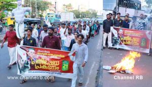 Read more about the article രാഹുൽ മാങ്കൂട്ടം എം.എൽ.എ സ്ഥാനം രാജിവയ്ക്കണം; ഡി.വൈ.എഫ്.ഐ കാഞ്ഞങ്ങാട് ബ്ലോക്ക് കമ്മിറ്റി പ്രതിഷേധ പ്രകടനം നടത്തി, കോലം കത്തിച്ചു