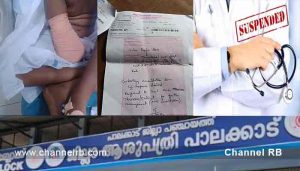 Read more about the article പെൺകുട്ടിയുടെ കൈ മുറിച്ചു മാറ്റിയ സംഭവം; രണ്ട് ഡോക്ടർമാർക്ക് സസ്‌പെന്‍ഷന്‍; സർക്കാർ നടപടി ഡി.എം.ഒ നല്‍കിയ റിപ്പോര്‍ട്ട് തള്ളികൊണ്ട്; സംഭവിച്ചത് ഗുരുതര വീഴ്ച്ച, കൈക്ക് പകരം എന്ത് നൽകും.?