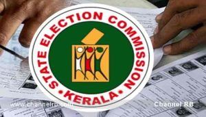 Read more about the article തദ്ദേശ സ്വയംഭരണ സ്ഥാപനങ്ങളിലേക്കുള്ള തെരഞ്ഞെടുപ്പ്; ജില്ലയിലെ കാസറഗോഡ്, കാഞ്ഞങ്ങാട്, നീലേശ്വരം നഗരസഭകളിലെ സംവരണ വാര്‍ഡുകളുടെ നറുക്കെടുപ്പ് പൂര്‍ത്തിയായി; കൂടുതൽ അറിയാം..