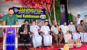 Read more about the article പി.ബി.എം ഹയർ സെക്കണ്ടറി സ്കൂൾ കലോത്സവത്തിന് തുടക്കം കുറിച്ചു; കാസറഗോഡ് ജില്ലാ പഞ്ചായത്ത് വൈസ് പ്രസിഡന്റ് ഷാനവാസ് പാദൂർ പരിപാടി ഉദ്‌ഘാടനം ചെയ്തു