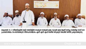 Read more about the article താജുല്‍ ഉലമ നൂറുല്‍ ഉലമ ആണ്ട് നേര്‍ച്ച സഅദിയ്യ സനദ് ദാനം; സ്‌നേഹ സഞ്ചാരം ഒക്ടോ. 13 മുതല്‍ 16 വരെ