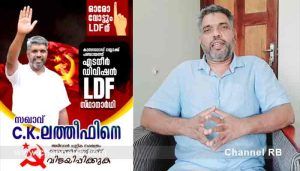Read more about the article കാസറഗോഡ് ബ്ലോക്ക് പഞ്ചായത്ത് എടനീർ ഡിവിഷനിൽ മത്സരം കൂടുതൽ ചൂടുപിടിക്കുന്നു; യു.ഡി.എഫ് സ്ഥാനാർഥി സി.വി ജെയിംസിനെ നേരിടാൻ ഇടത് മുന്നണി ഇറക്കിയത് സി.കെ ലത്തീഫിനെ; ഏവരും ഉറ്റു നോക്കുന്ന മത്സരം; കൂടുതൽ അറിയാം..
