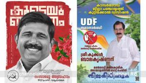 Read more about the article കാസറഗോഡ് ജില്ലാ പഞ്ചായത്തിലേക്കുള്ള മത്സരം ഇത്തവണ കൂടുതൽ ചൂടുപിടിക്കുകയാണ്; കുറ്റിക്കോൽ ഡിവിഷനിൽ കടുത്ത പോരാട്ടം; ഇടത് കോട്ട തകരുമോ.? കൂടുതൽ അറിയാം..