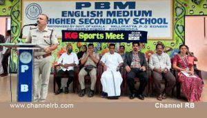 Read more about the article പി.ബി.എം പൂന്തോട്ടത്തിലെ സുഗന്ധം പരത്തുന്ന റോസാപൂക്കളാണ് കെ.ജി വിദ്യാർത്ഥികകളെന്ന് എസ്.ഐ വിജയൻ മേലത്ത്; സ്പോർട്സ് മീറ്റ് ഉദ്‌ഘാടനം ചെയ്തു