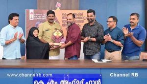 Read more about the article കെ.എം അഹ്മദ് സ്മാരക മാധ്യമ അവാർഡ് വിതരണം ചെയ്തു; ജില്ലാ പഞ്ചായത്ത് പ്രസിഡന്റ് സാബു എബ്രഹാം പരിപാടി ഉദ്‌ഘാടനം ചെയ്തു