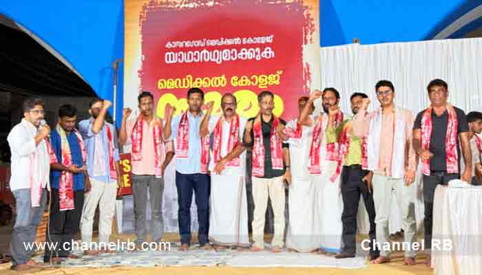 Read more about the article സംസ്ഥാന ബജറ്റിൽ കാസറഗോഡിനെ വീണ്ടും അവഗണിച്ചു; പ്രഖ്യാപനമല്ല, പ്രവർത്തനമാണ് വേണ്ടതെന്ന് കാസർഗോഡ് മെഡിക്കൽ കോളേജ് സമര സമിതി