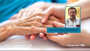 Read more about the article സംസ്ഥാനത്ത് ഒറ്റപ്പെട്ട് കഴിയുന്നവരുടെ എണ്ണം കൂടുകയും അവർ ആക്രമിക്കപ്പെടുകയും ചെയ്യുന്നു; സഹായവും സംരക്ഷണവും സർക്കാർ ഉറപ്പ് വരുത്തണം; മന്ത്രിക്ക് നിവേദനം നൽകി ഷാഫി മാപ്പിളക്കുണ്ട്