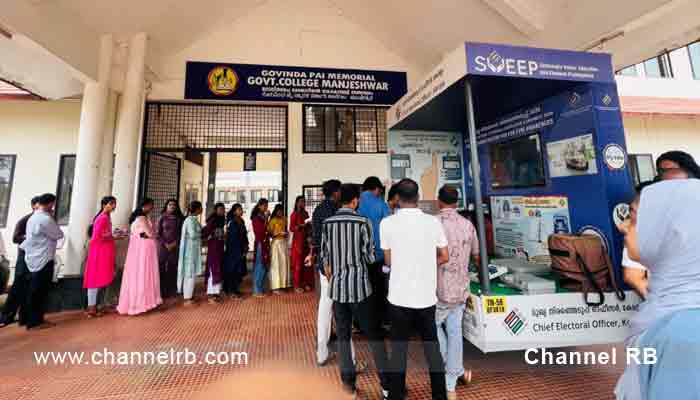 Read more about the article നിയമസഭാ തിരഞ്ഞെടുപ്പിനായുള്ള മുന്നൊരുക്കങ്ങൾ; ‘വോട്ട് വണ്ടി ക്യാമ്പസുകളിലേക്ക് പ്രയാണം തുടങ്ങി; കന്നി വോട്ടർമാരിൽ അവബോധം; കൂടുതൽ അറിയാം..