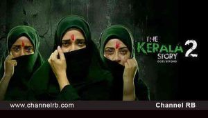 Read more about the article കേരളത്തെ അപമാനിക്കുന്നത ‘ദ കേരള സ്റ്റോറി 2’ സിനിമയുടെ റിലീസ് ഹൈക്കോടതി തടഞ്ഞു; നിർമ്മാതാക്കൾക്ക് വൻ തിരിച്ചടി; ‘സിനിമ പ്രഥമ ദൃഷ്ട്യാ മതസൗഹാർദത്തിന് ഭീഷണി’; കൂടുതൽ അറിയാം..
