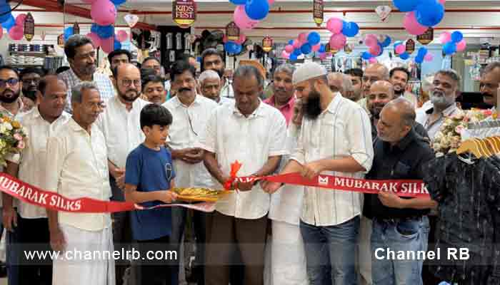 Read more about the article കാസറഗോഡ് മുബാറക്ക് സിൽക്സിൽ “കിഡ്സ് സെക്ഷൻ” പ്രവർത്തനമാരംഭിച്ചു; നഗരസഭ വൈസ് ചെയർമാൻ ഉദ്‌ഘാടനം ചെയ്തു; ഫെബ്രുവരി 19 വരെ ഓരോ പർച്ചേസിനും സമ്മാനങ്ങൾ; കൂടുതൽ അറിയാം..