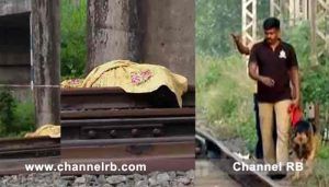 Read more about the article റെയിൽവേ ട്രാക്കിൽ സ്ത്രീയുടെ മൃതദേഹം കണ്ട സംഭവം, കൊലപാതകമോ.? ആൺ സുഹൃത്ത് പിടിയിൽ; വിവരങ്ങൾ പുറത്ത് വിട്ട് പോലീസ്; കൂടുതൽ അറിയാം..