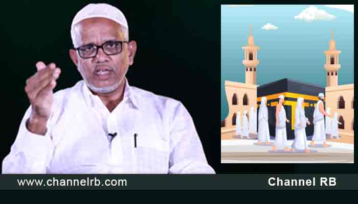 You are currently viewing സിറ്റി ഗോൾഡ് സംഘടിപ്പിക്കുന്ന സൗജന്യ ഹജ്ജ് പഠന ക്ലാസ് ഏപ്രിൽ രണ്ടിന് നടക്കും; അബ്ദുസമത് പുകൂട്ടുർ ക്ലാസ്സിന് നേതൃത്വം നൽകും; കൂടുതൽ അറിയാം..