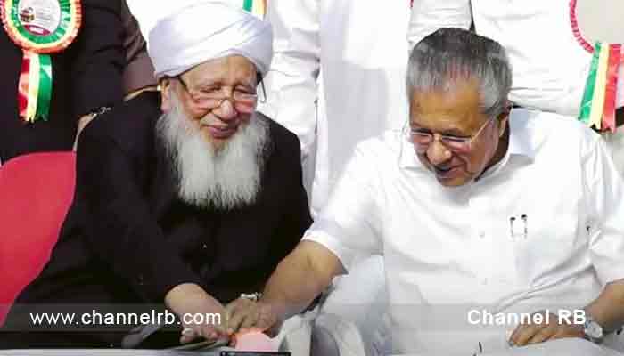 You are currently viewing തിരഞ്ഞെടുപ്പ് മുന്നിൽകണ്ടുള്ള നീക്കമോ.? കാന്തപുരം എ.പി വിഭാഗത്തെ ഒപ്പം നിര്‍ത്താൻ പിണറായി; മര്‍ക്കസ് യുനാനി മെഡിക്കല്‍ കോളേജിന് എയ്ഡഡ് പദവി നൽകി; കൂടുതൽ അറിയാം..