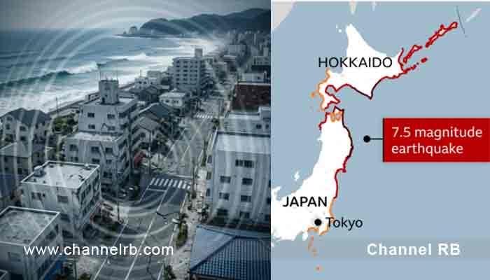 You are currently viewing 7.5 തീവ്രത രേഖപ്പെടുത്തി ഭൂകമ്പം; തീരപ്രദേശങ്ങളില്‍ സുനാമി മുന്നറിയിപ്പ് നല്‍കി അധികൃതർ;വടക്കന്‍ ജപ്പാനിലേക്ക് ഉറ്റുനോക്കി ലോക രാഷ്ട്രങ്ങൾ; 125 ദശലക്ഷം ആളുകള്‍.?