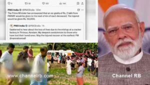 തൃശ്ശൂർ വെടിക്കെട്ട് നിർമ്മാണ പുരയിലെ സ്ഫോടനത്തിൽ അനുശോചനം രേഖപ്പെടുത്തി പ്രധാനമന്ത്രി; രണ്ട് ലക്ഷം രൂപ സഹായധനം പ്രഖ്യാപിച്ച് കേന്ദ്രം; പരിക്കേറ്റവർക്ക് 50000 രൂപ; കൂടുതൽ അറിയാം..