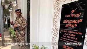 കർണാടകയിലെ കോൺഗ്രസ് നേതാവും മലയാളിയുമായ എൻ.എ ഹാരിസ് എം.എൽ.എയുടെ വീട്ടിലും മക്കളുടെ വീട്ടിലും ED റൈഡ്; സി.ആർ.പി.എഫ് സേനയുടെ കനത്ത കാവലിൽ പരിശോധന; കൂടുതൽ അറിയാം..